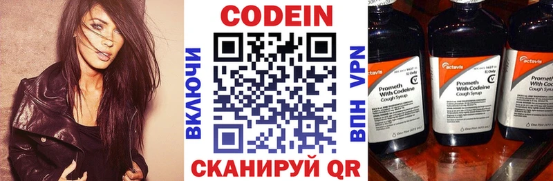 Купить Сосногорск Codein Purple Drank